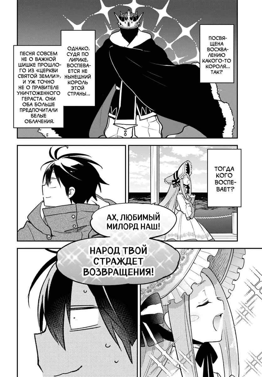 Chapter 45 - Page 6