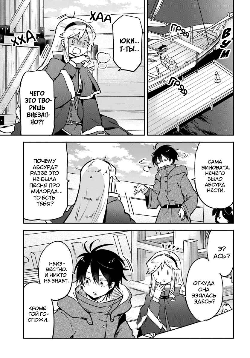 Chapter 45 - Page 9