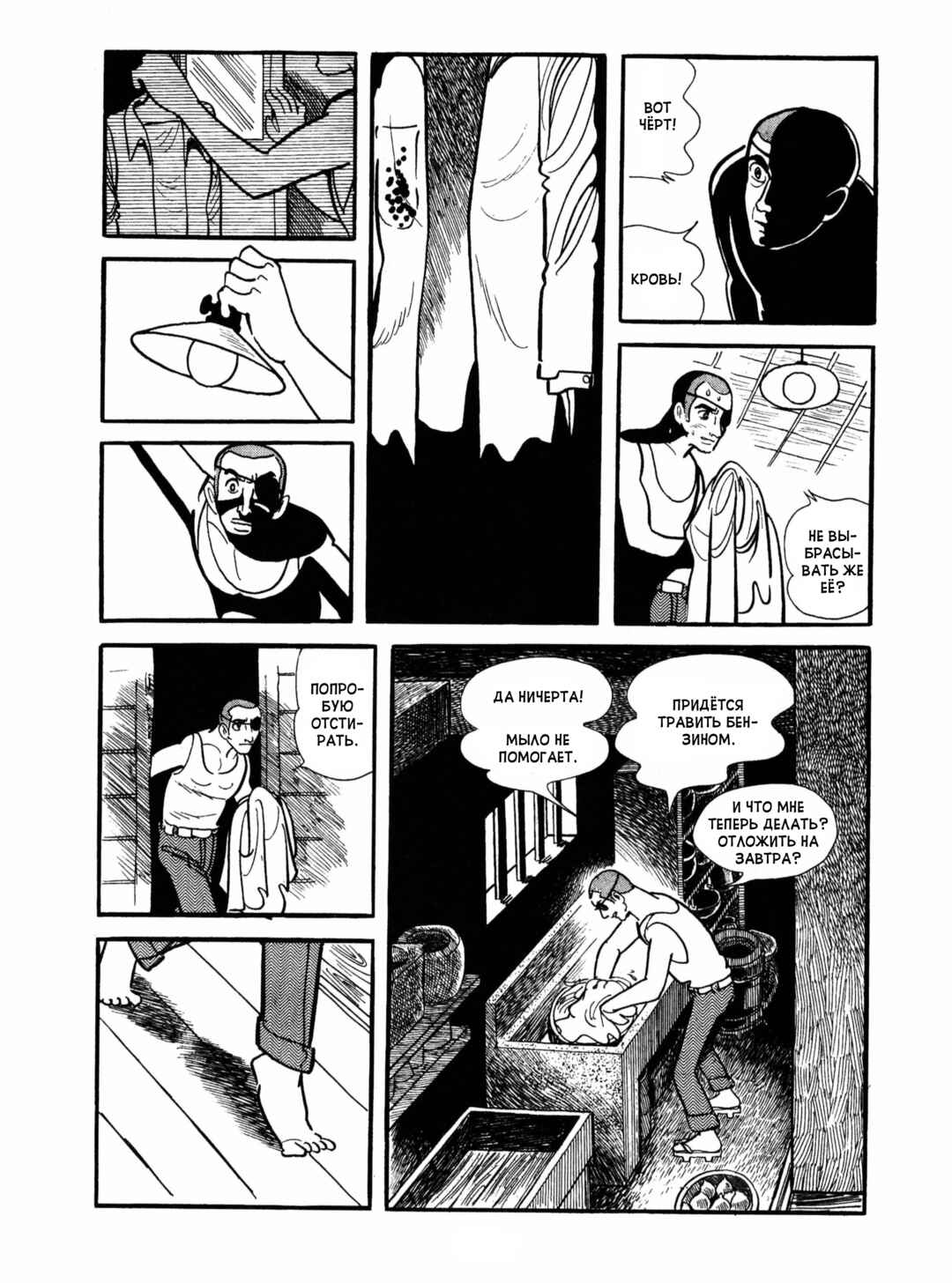 Chapter 4 - Page 23