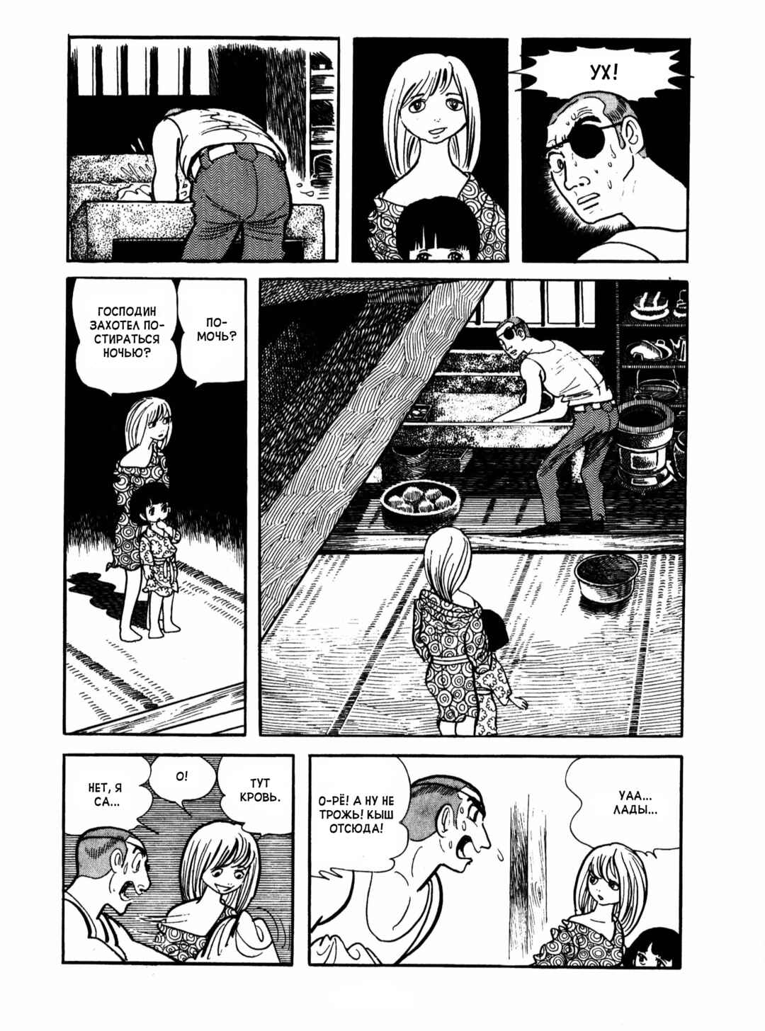 Chapter 4 - Page 24