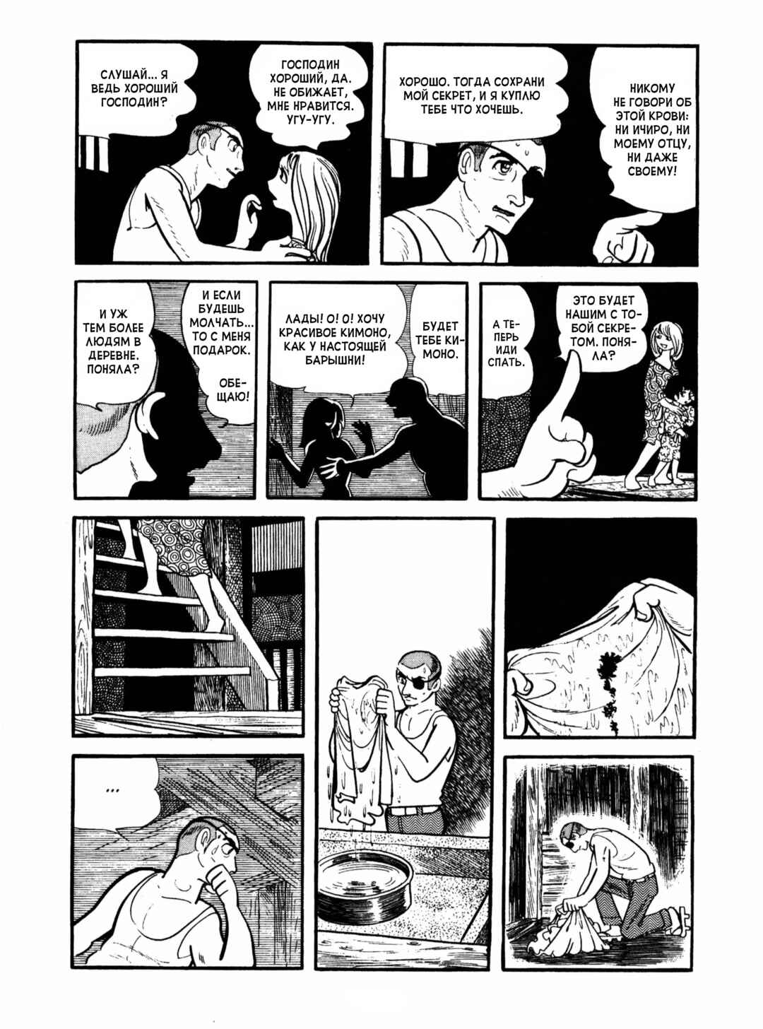 Chapter 4 - Page 25