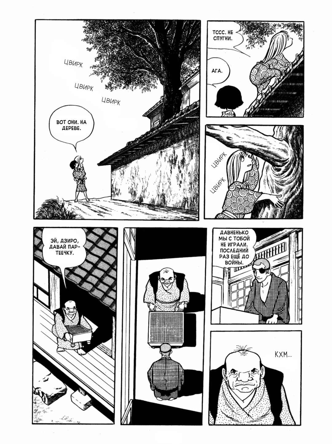Chapter 4 - Page 3