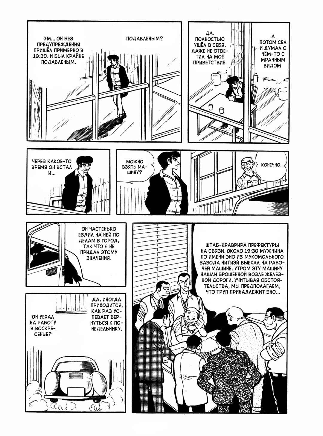 Chapter 4 - Page 30