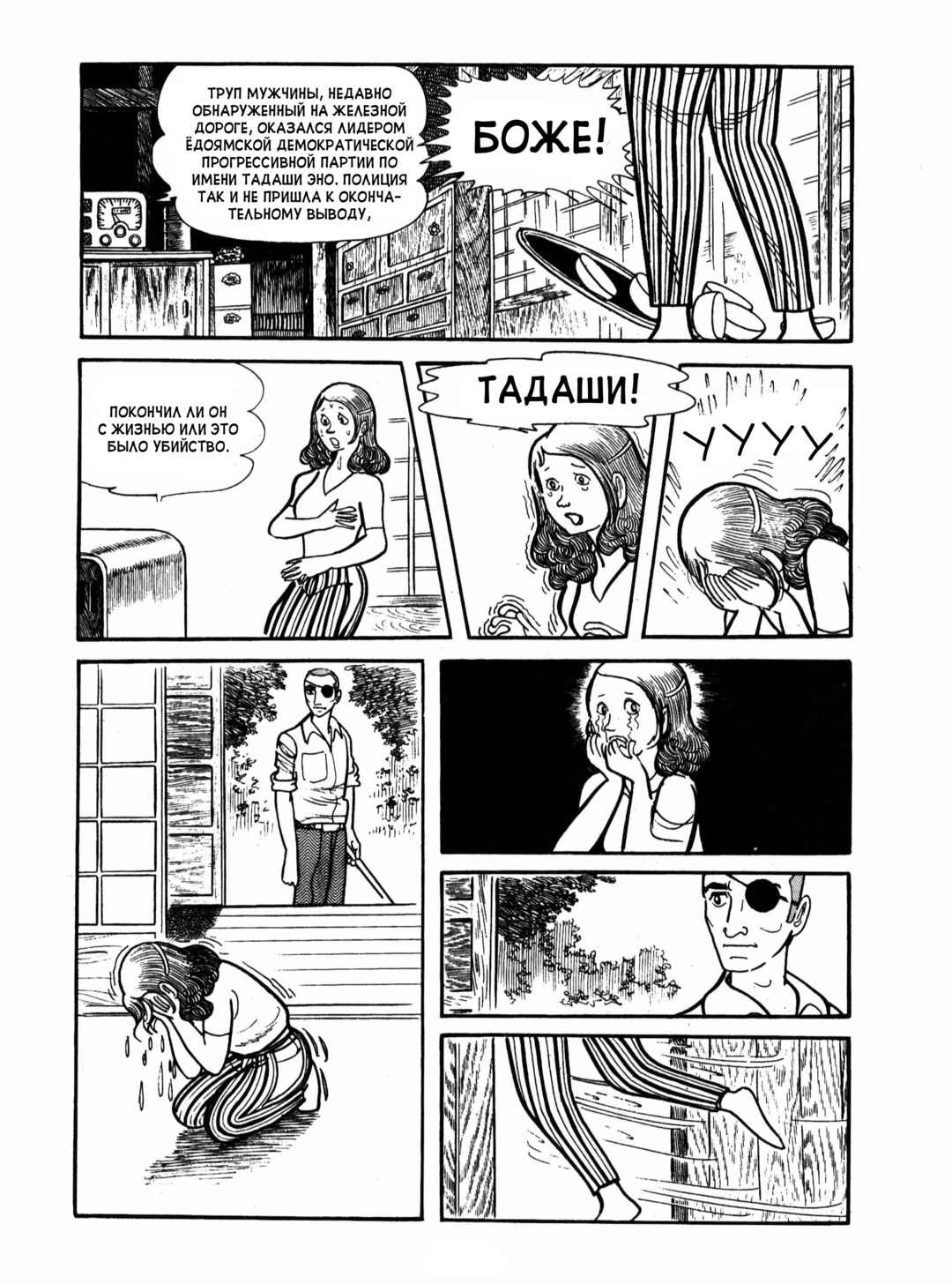 Chapter 4 - Page 32