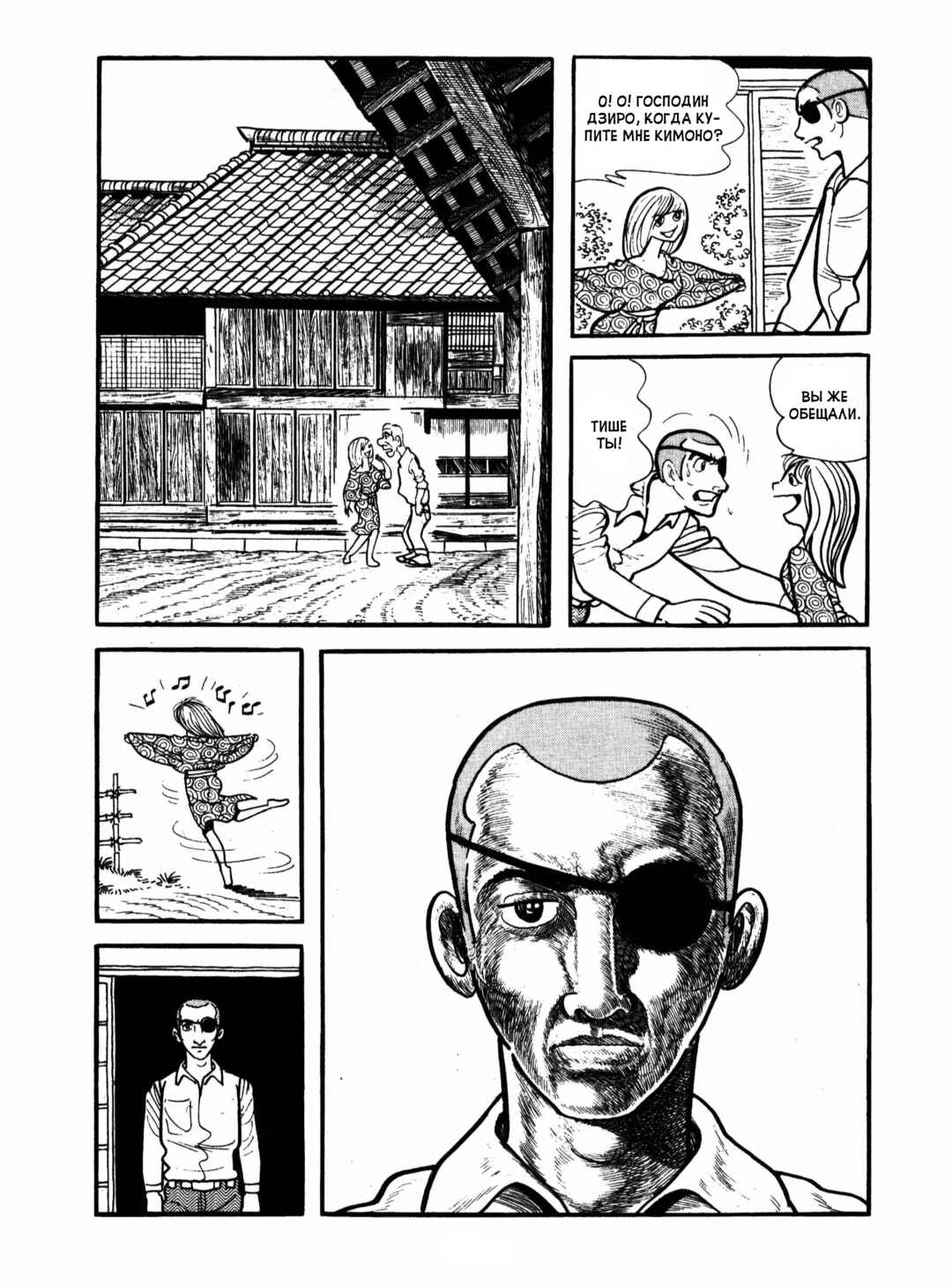 Chapter 4 - Page 35