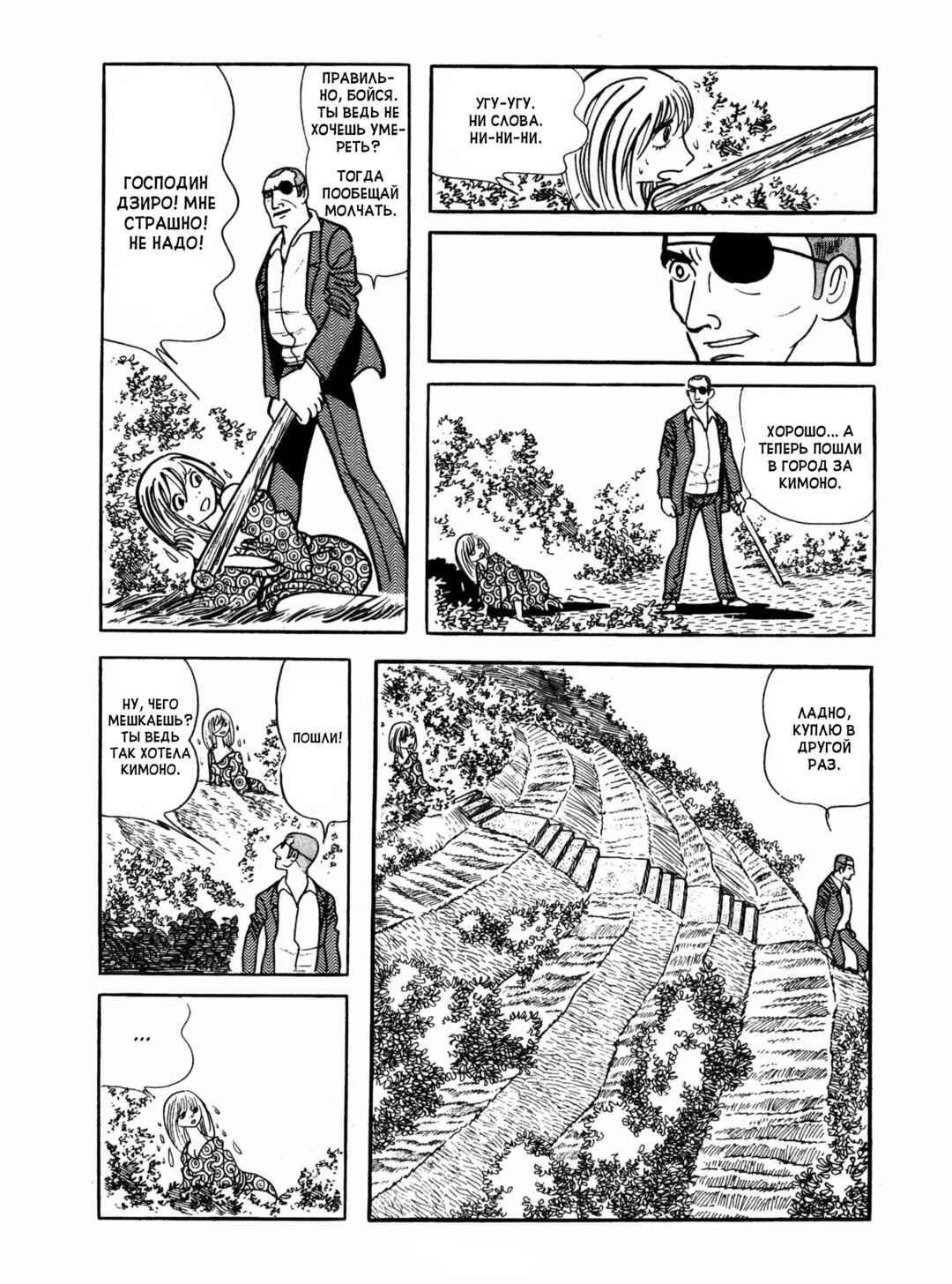 Chapter 4 - Page 39