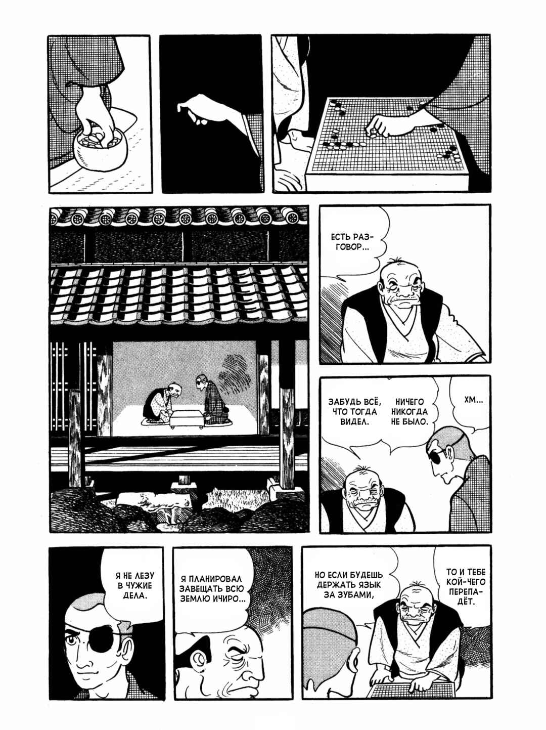 Chapter 4 - Page 4
