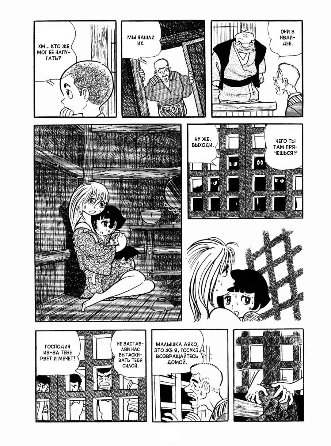 Chapter 4 - Page 41