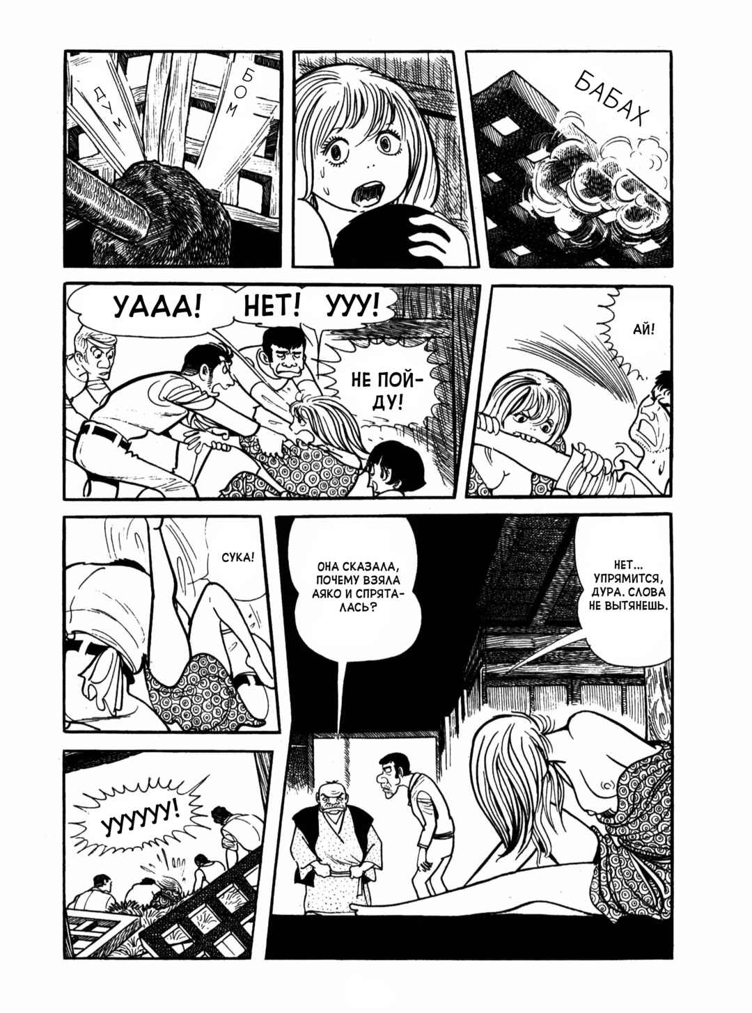 Chapter 4 - Page 42