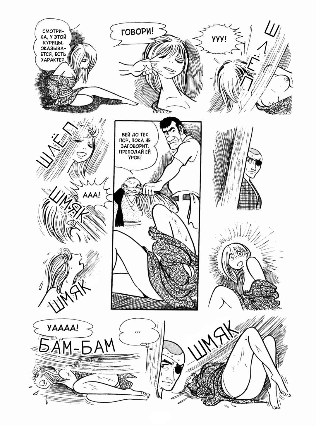 Chapter 4 - Page 43