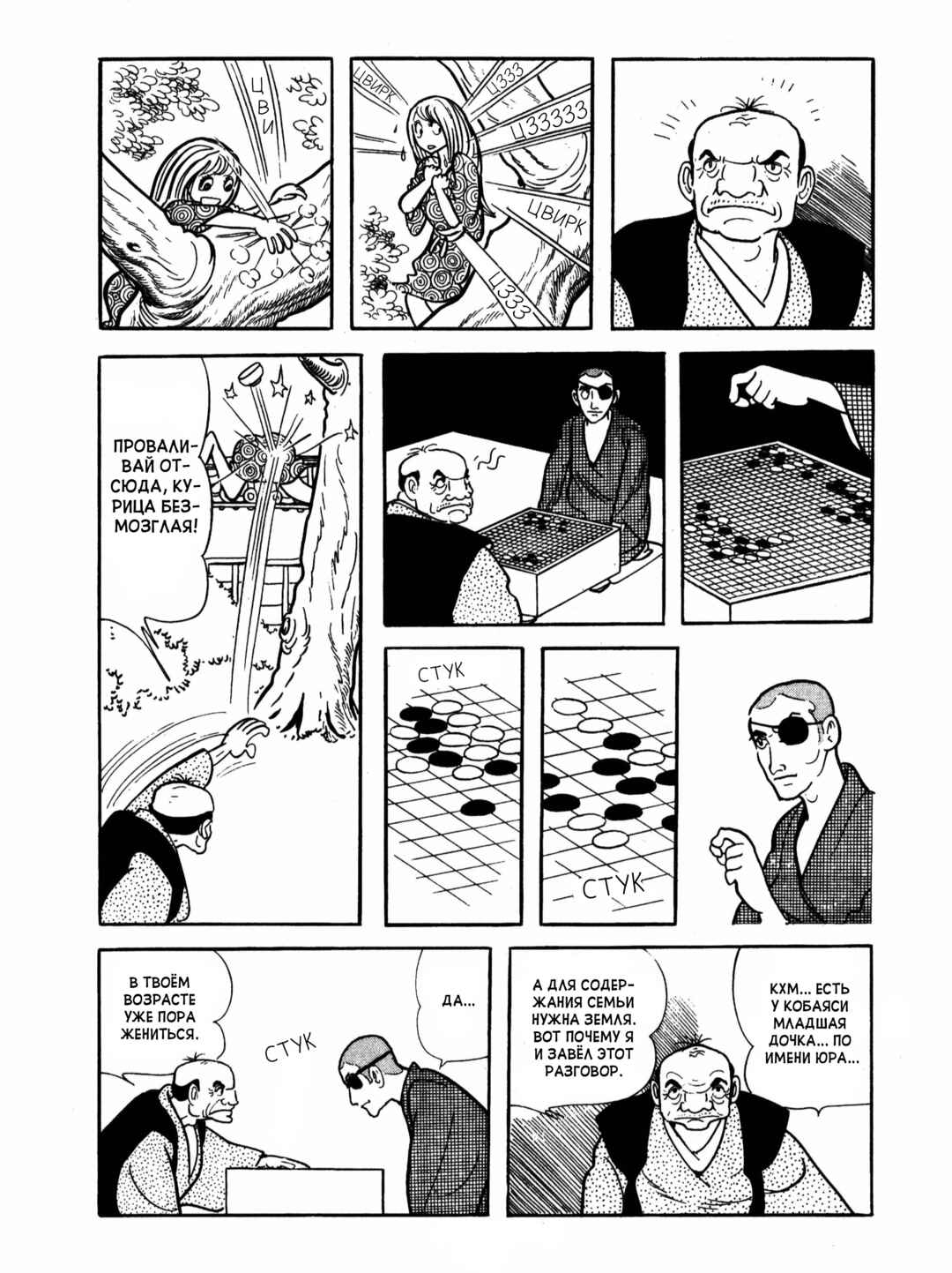 Chapter 4 - Page 5