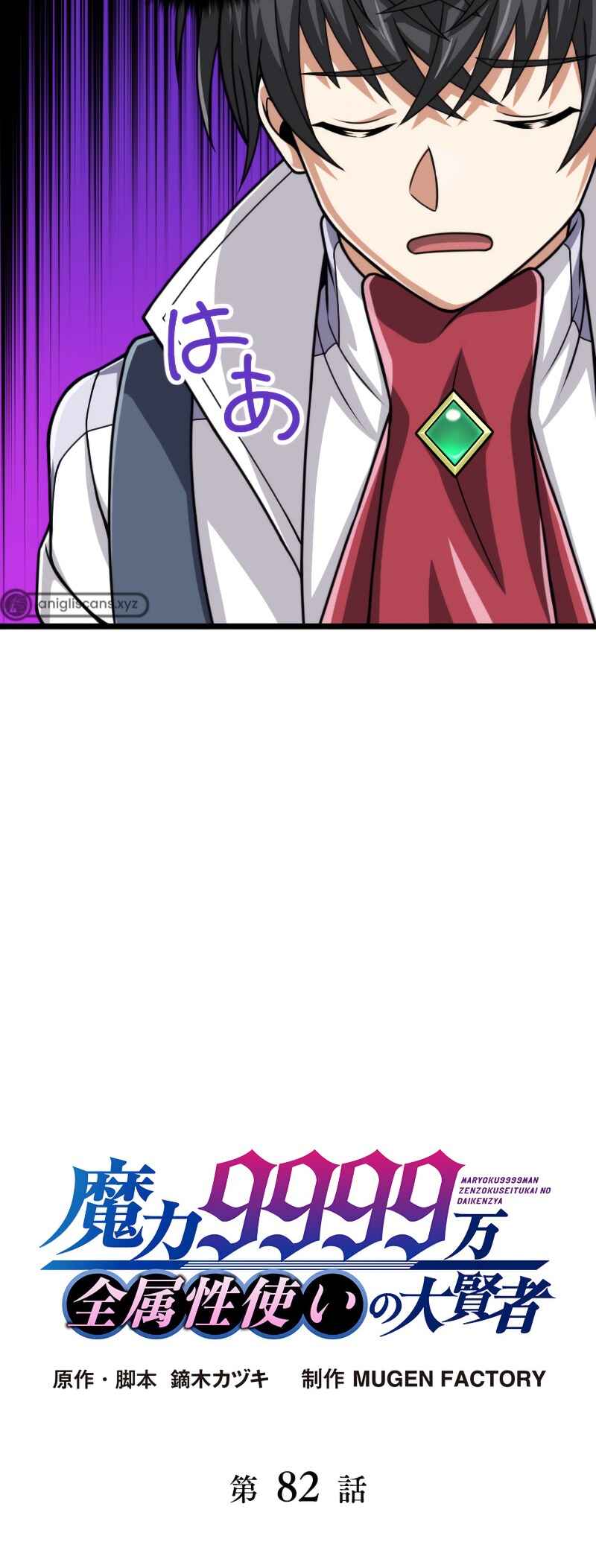 Chapter 82 - Page 16
