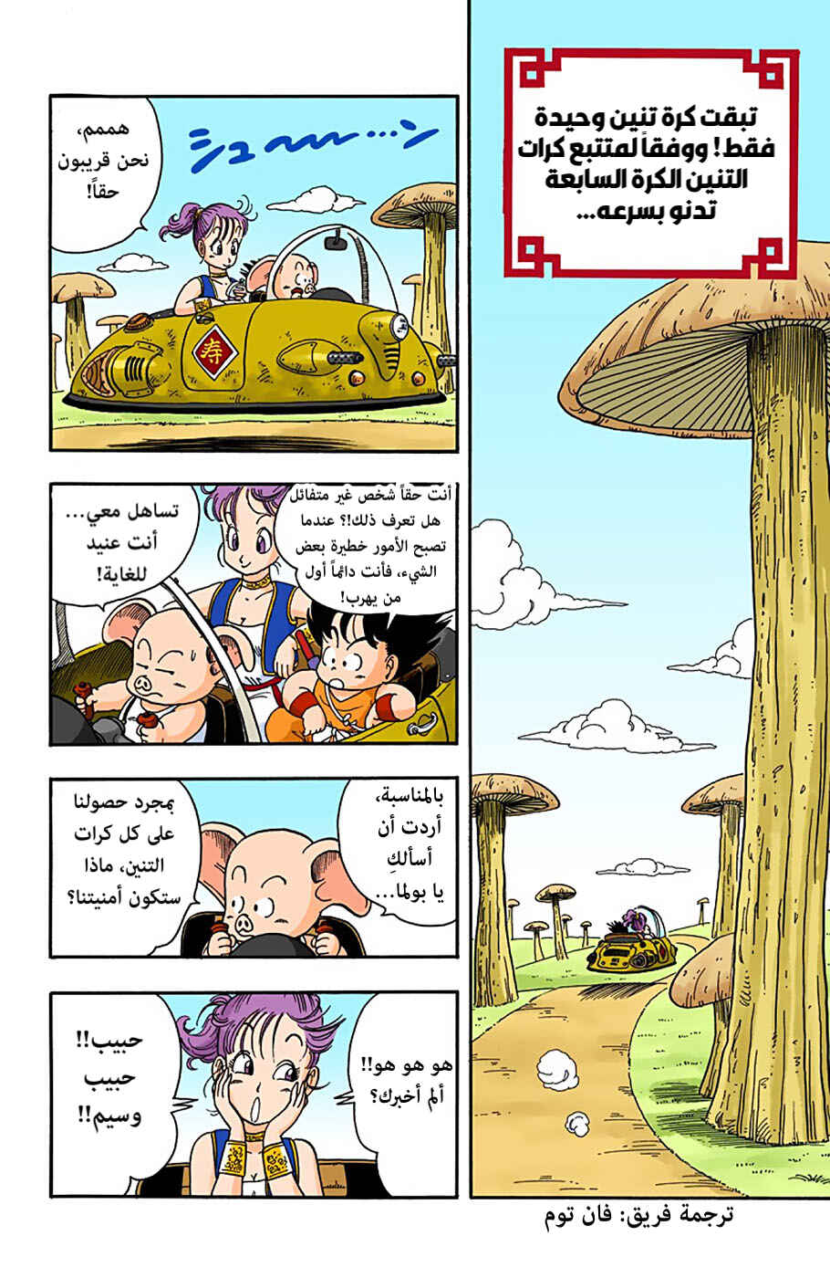 Chapter 18 - Page 1