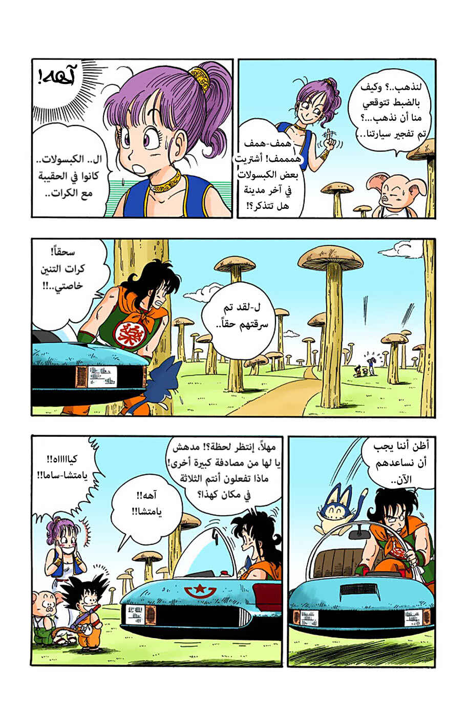 Chapter 18 - Page 10