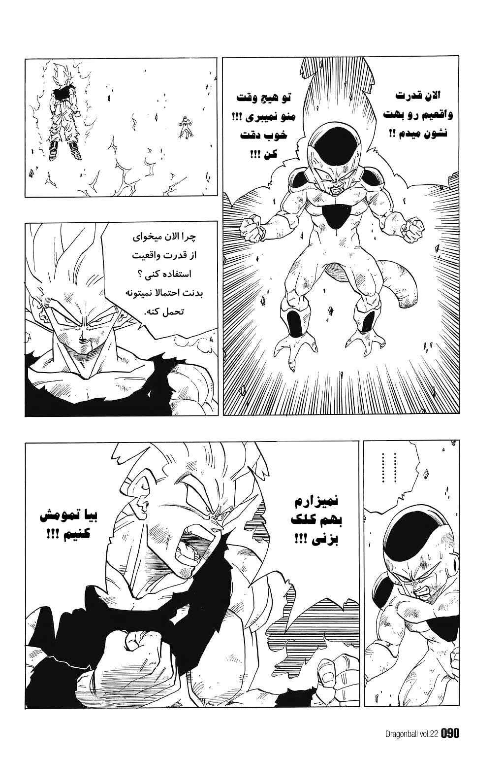 Chapter 320 - Page 12
