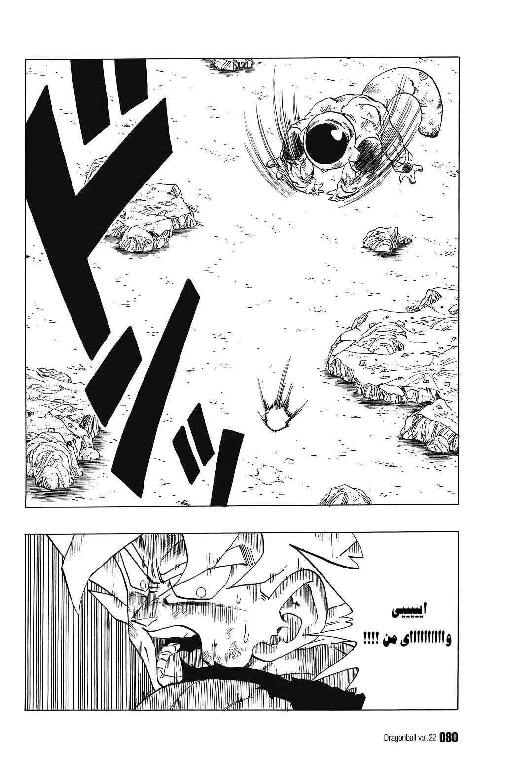 Chapter 320 - Page 2