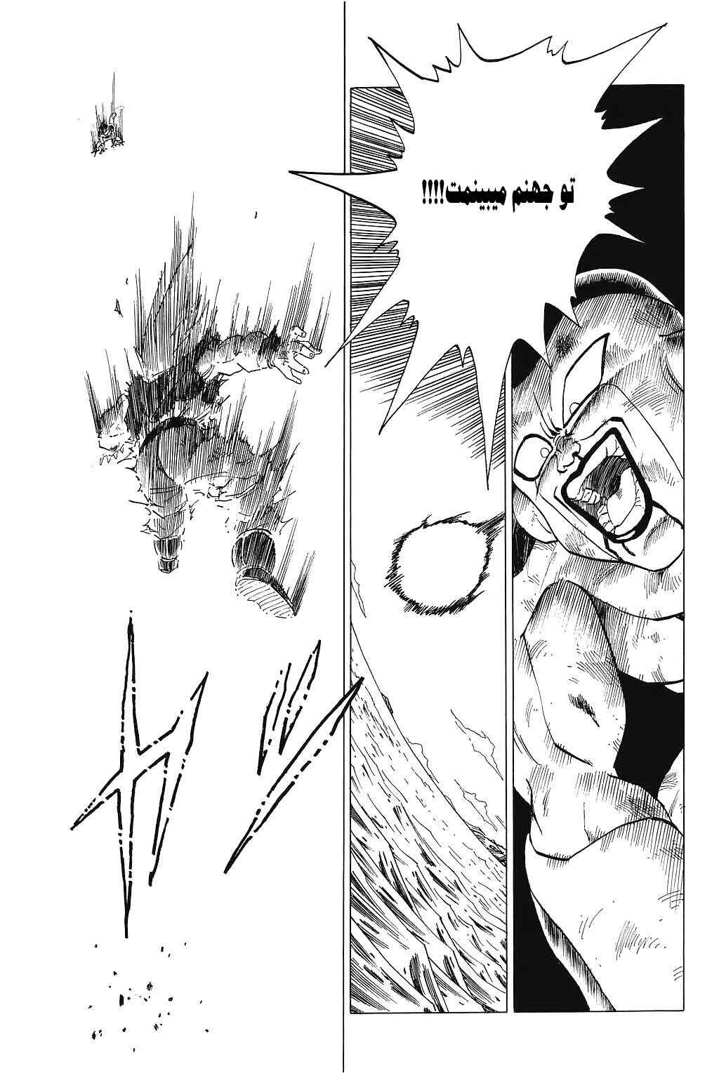 Chapter 320 - Page 3