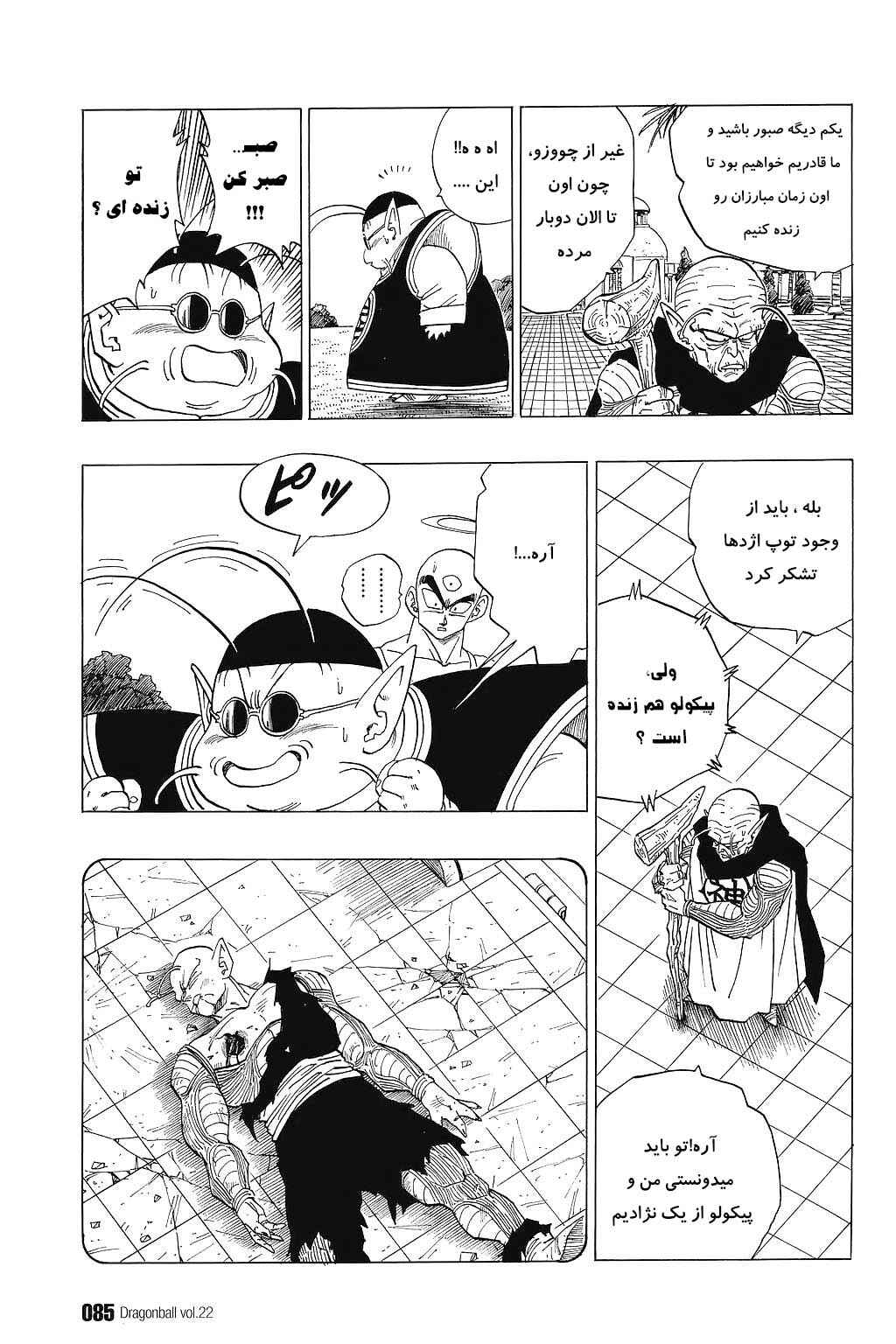 Chapter 320 - Page 7