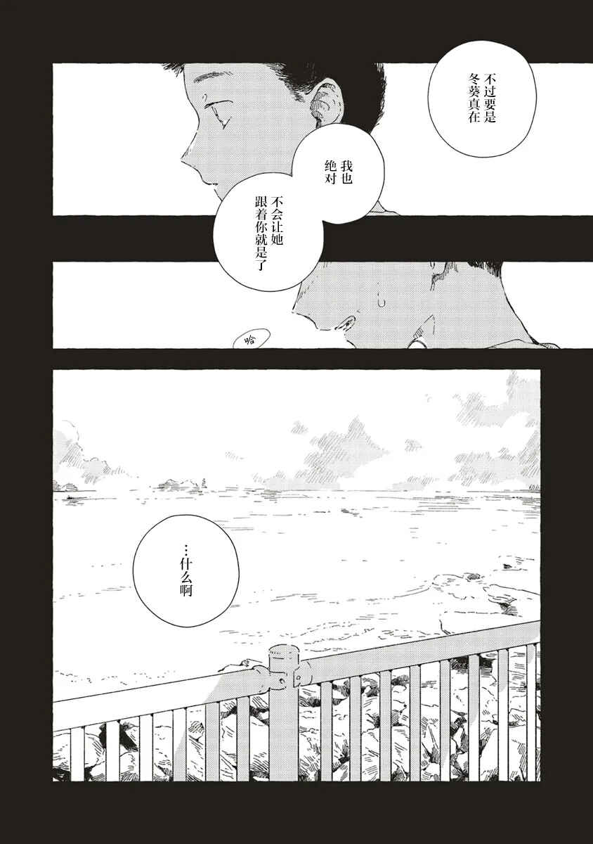 Chapter 12 - Page 46