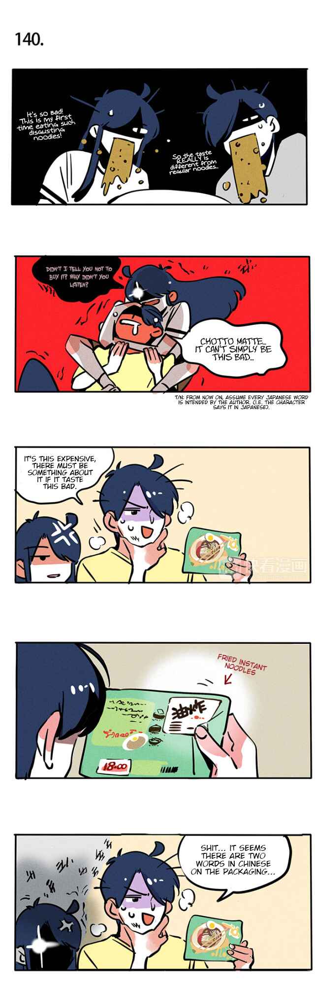 Chapter 78 - Page 3