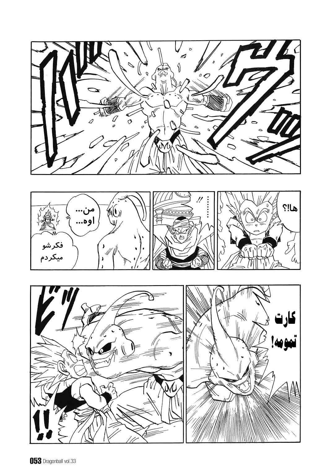 Chapter 490 - Page 10