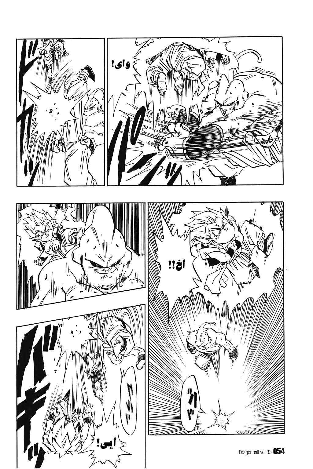 Chapter 490 - Page 11