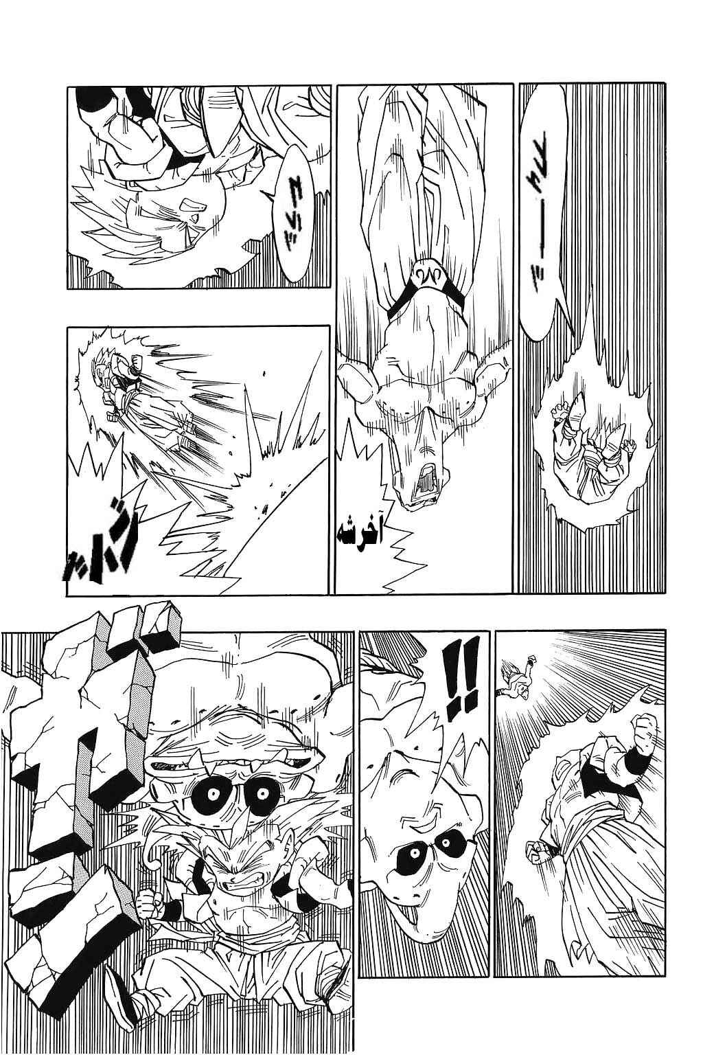 Chapter 490 - Page 12