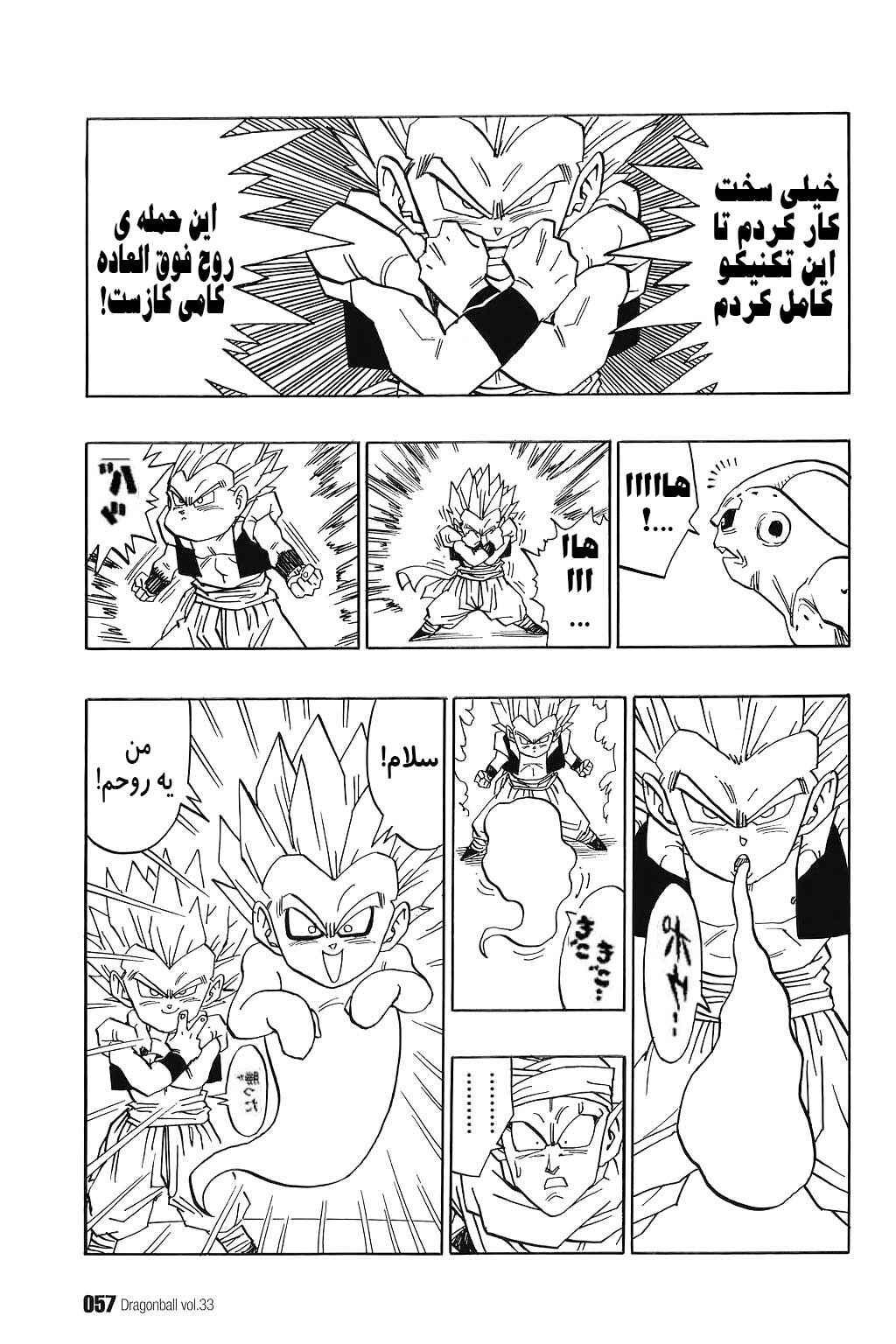 Chapter 490 - Page 14