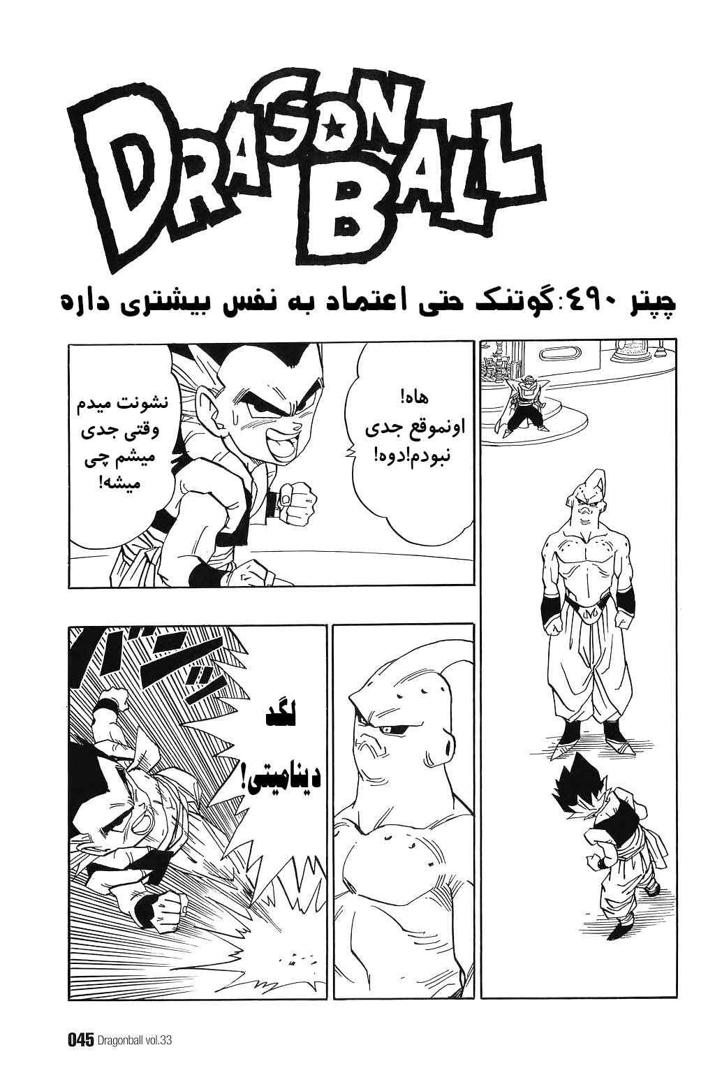 Chapter 490 - Page 2