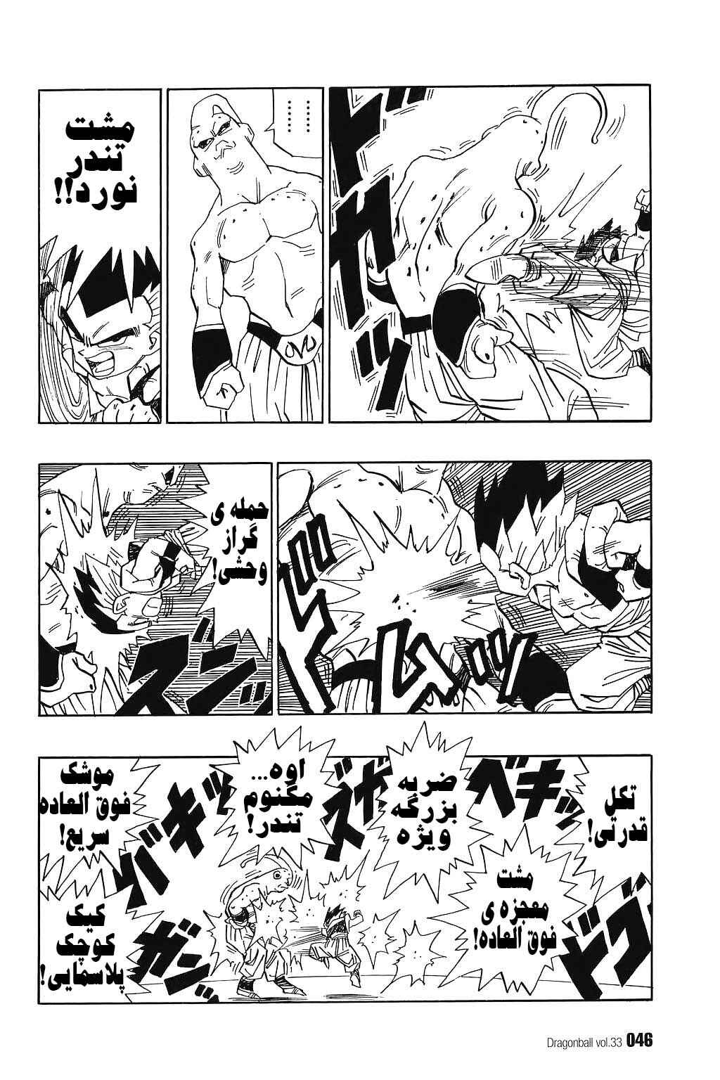 Chapter 490 - Page 3