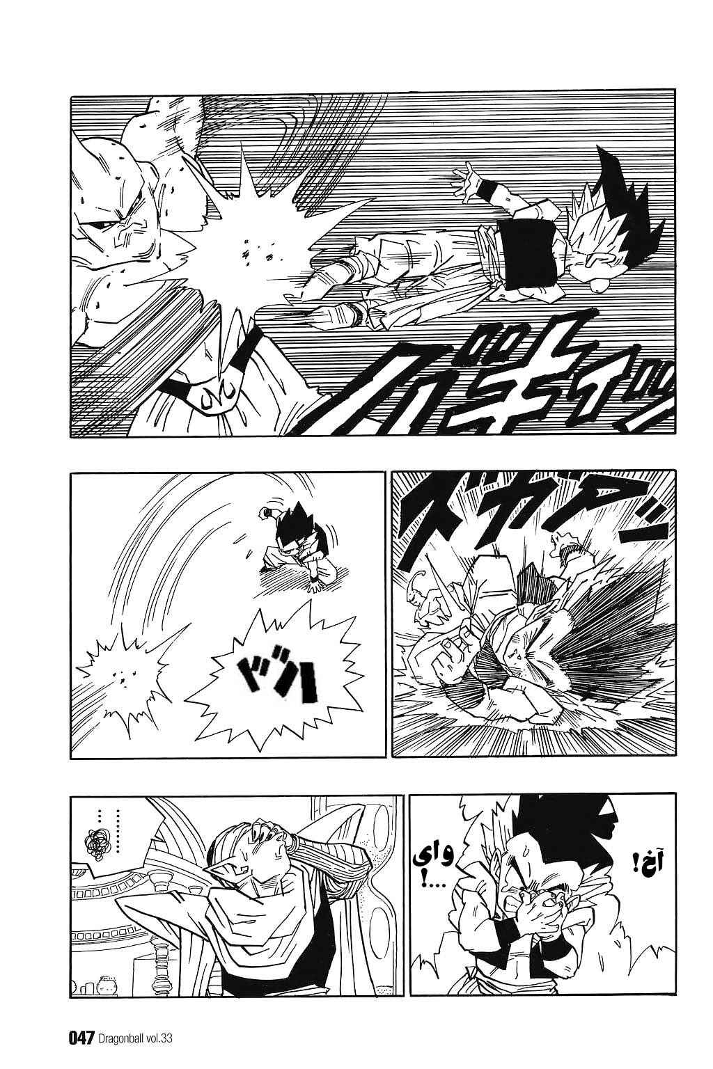 Chapter 490 - Page 4