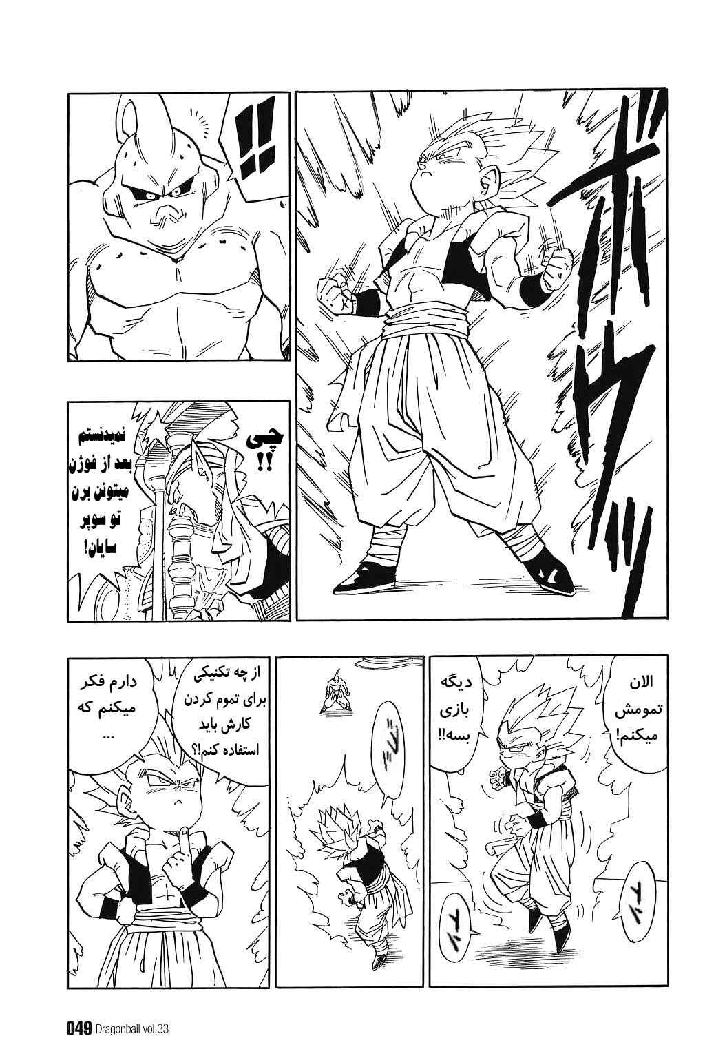 Chapter 490 - Page 6