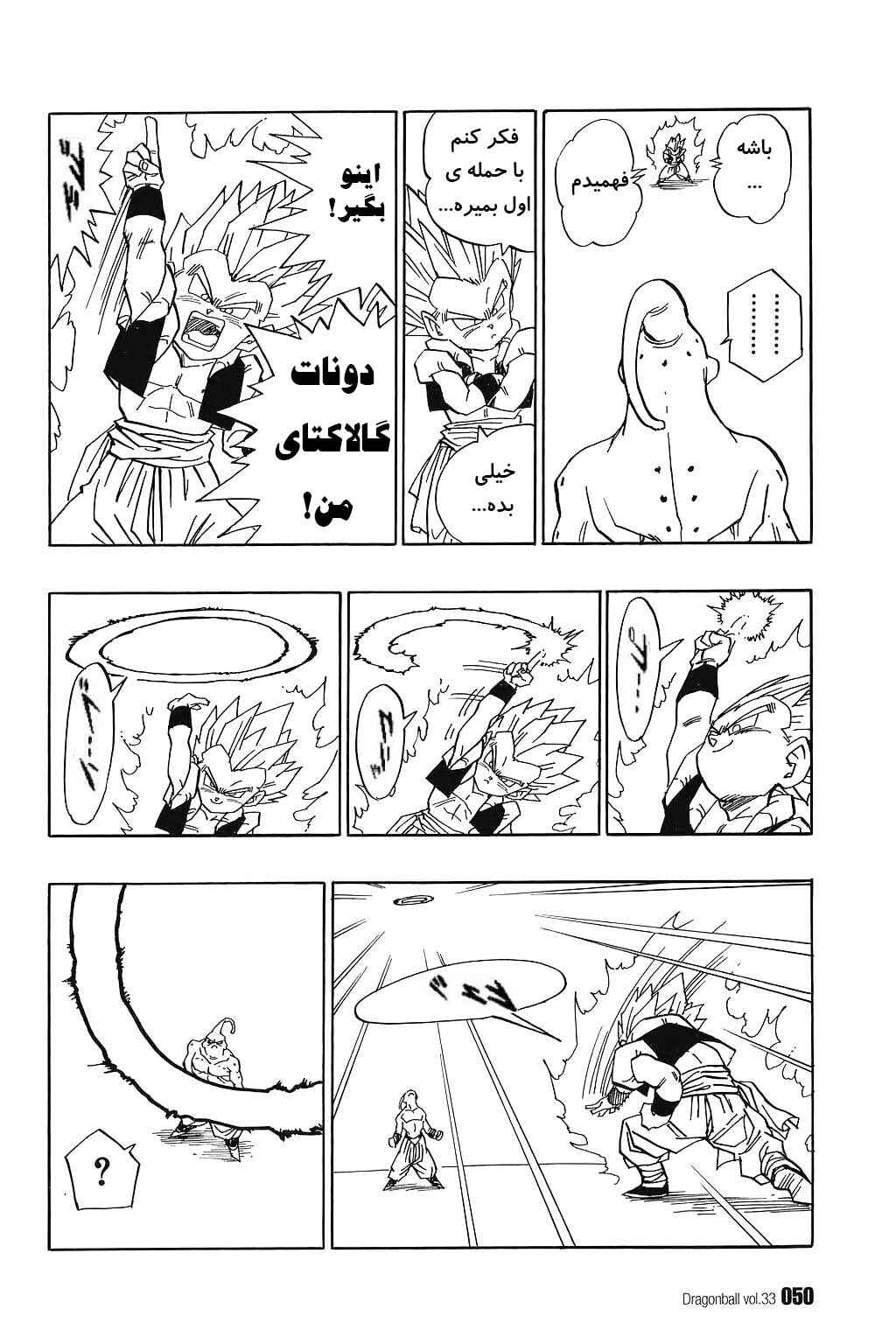 Chapter 490 - Page 7