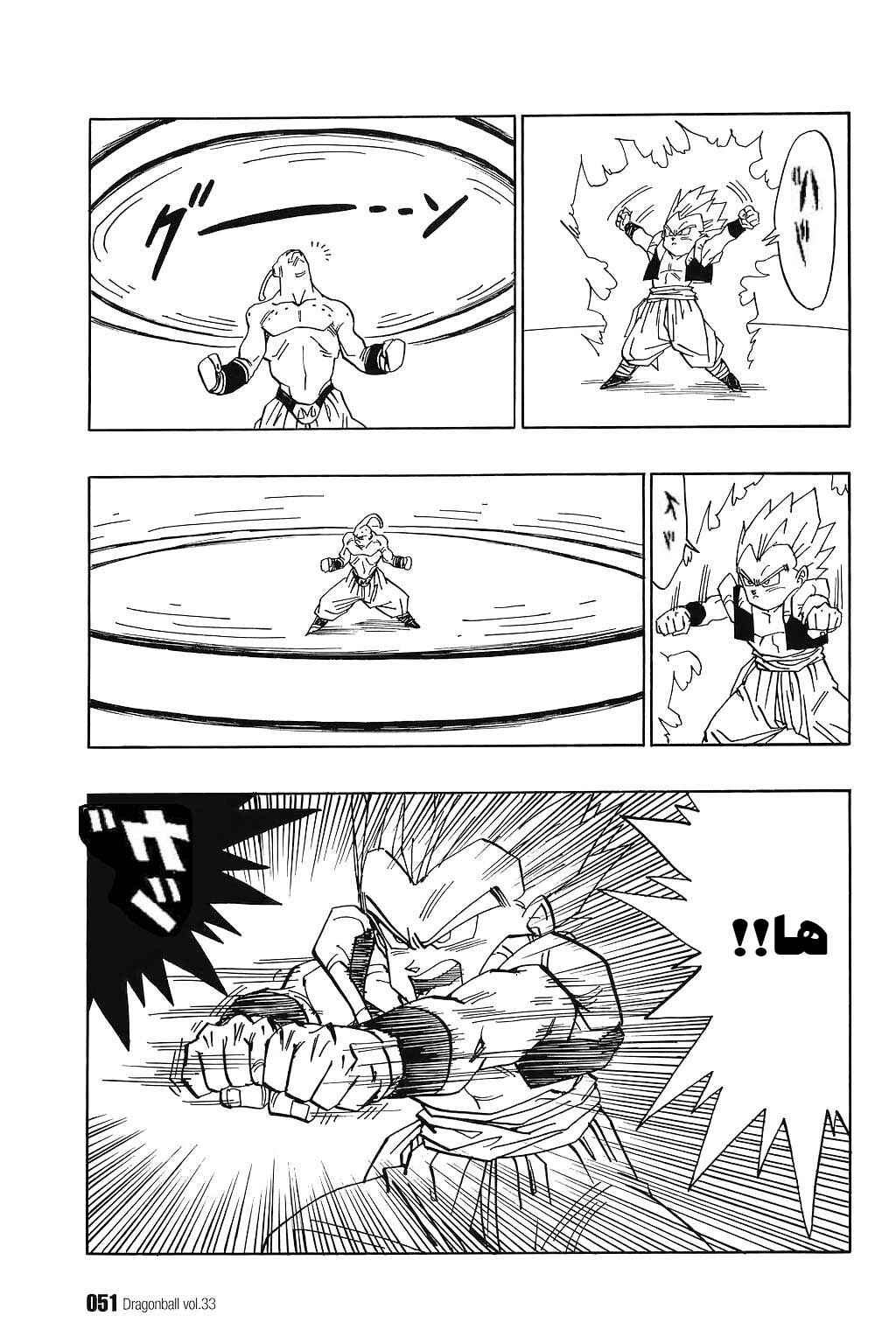 Chapter 490 - Page 8