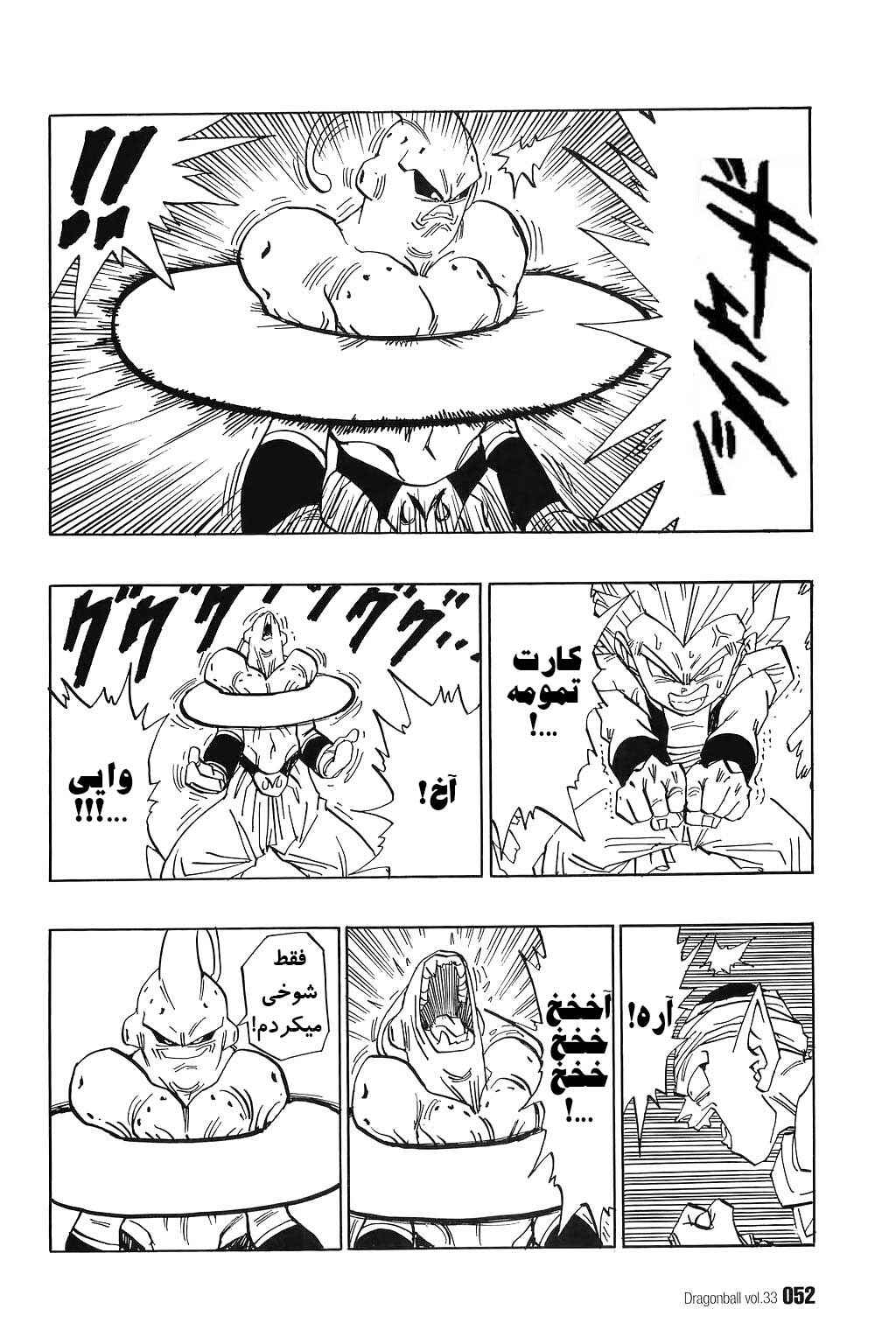 Chapter 490 - Page 9