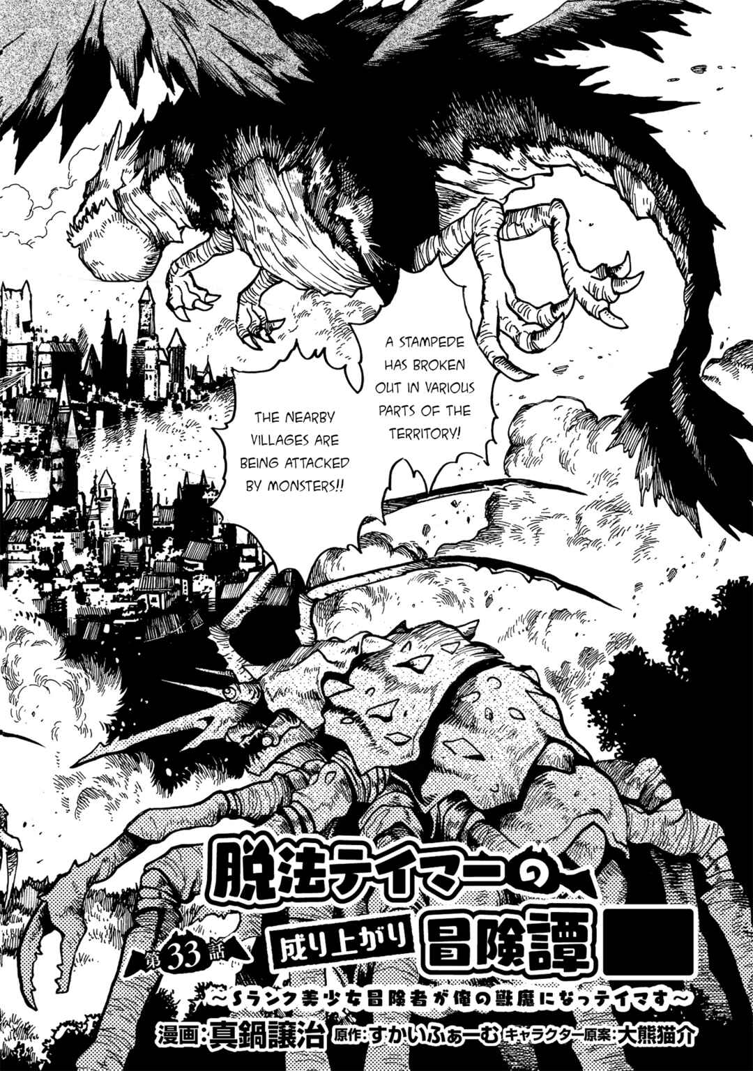 Chapter 33 - Page 2
