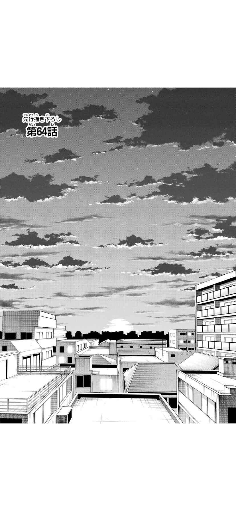 Chapter 64 - Page 3