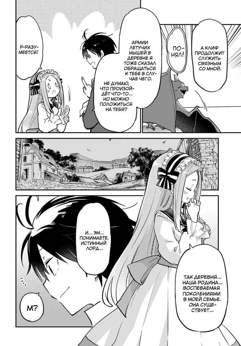 Chapter 53 - Page 11