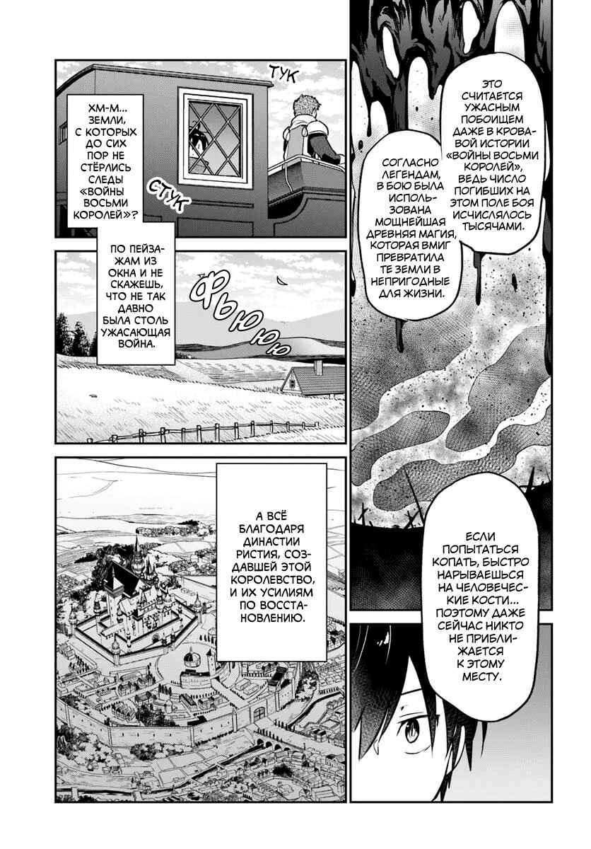 Chapter 53 - Page 24