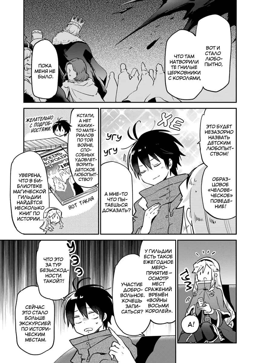 Chapter 53 - Page 30