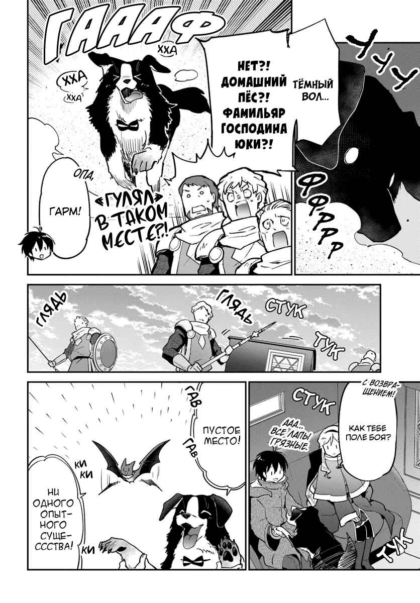 Chapter 53 - Page 35