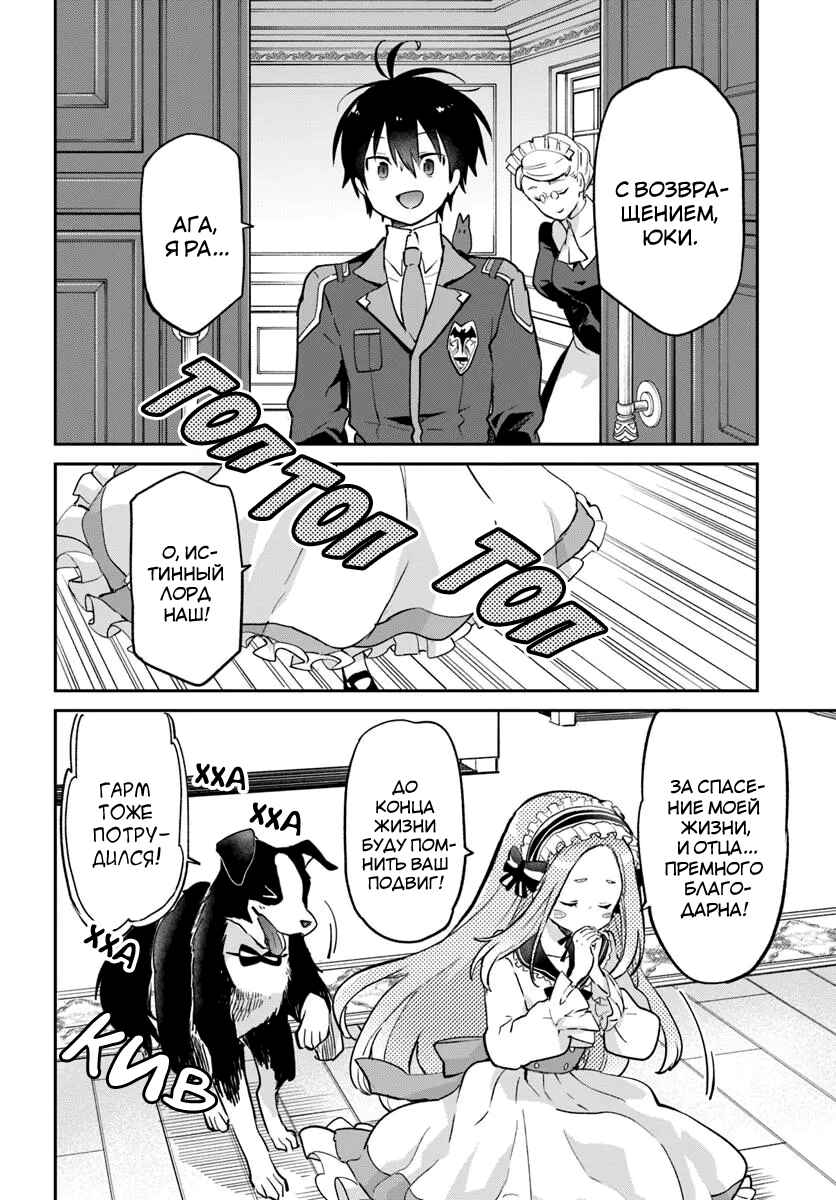 Chapter 53 - Page 9