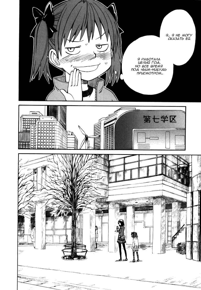 Chapter 17.1 - Page 11