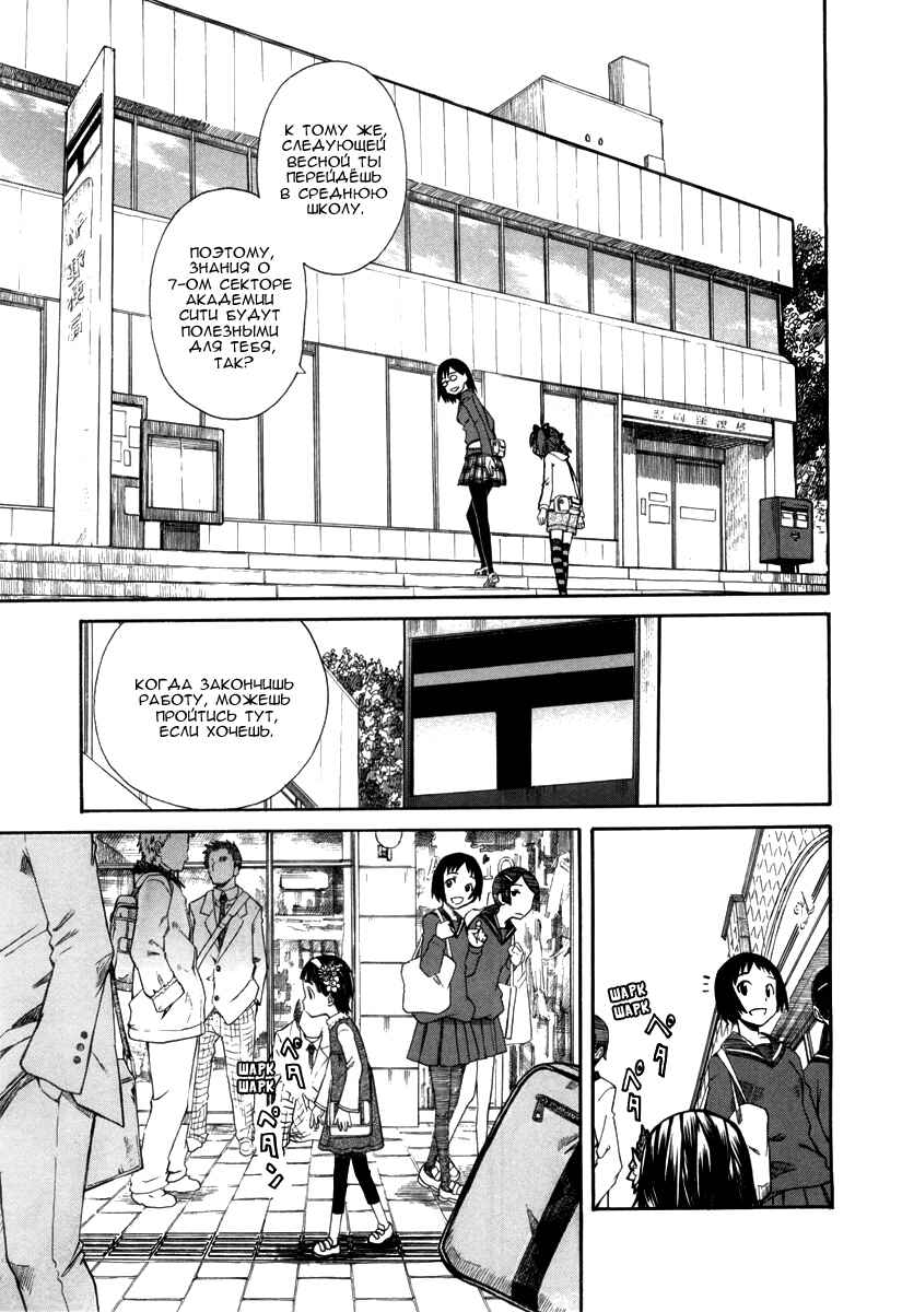 Chapter 17.1 - Page 14