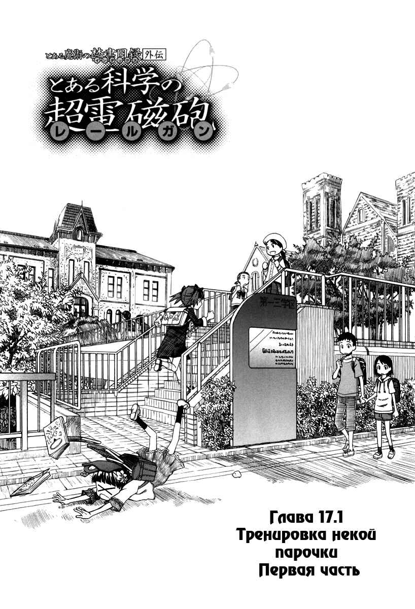 Chapter 17.1 - Page 2