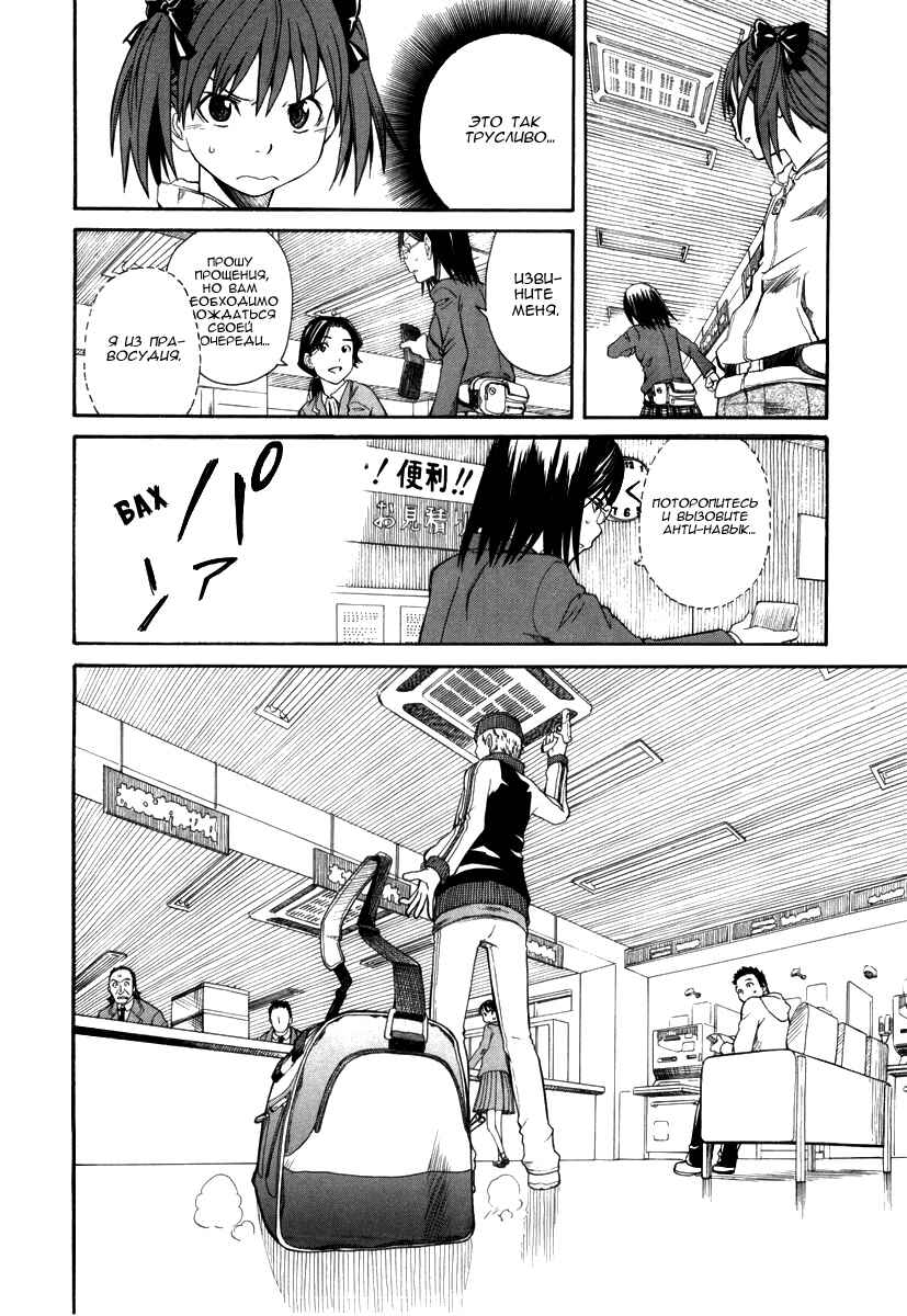 Chapter 17.1 - Page 21