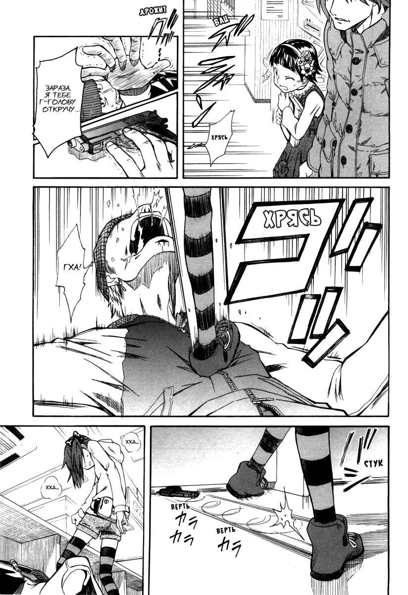 Chapter 17.1 - Page 26