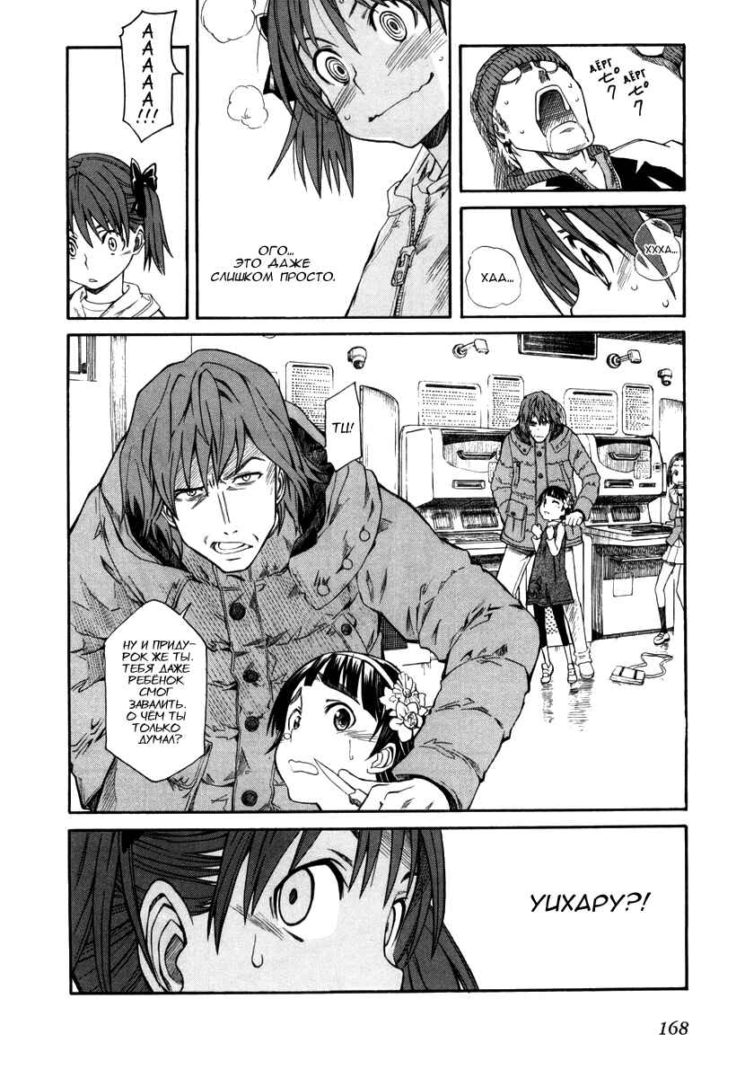 Chapter 17.1 - Page 27