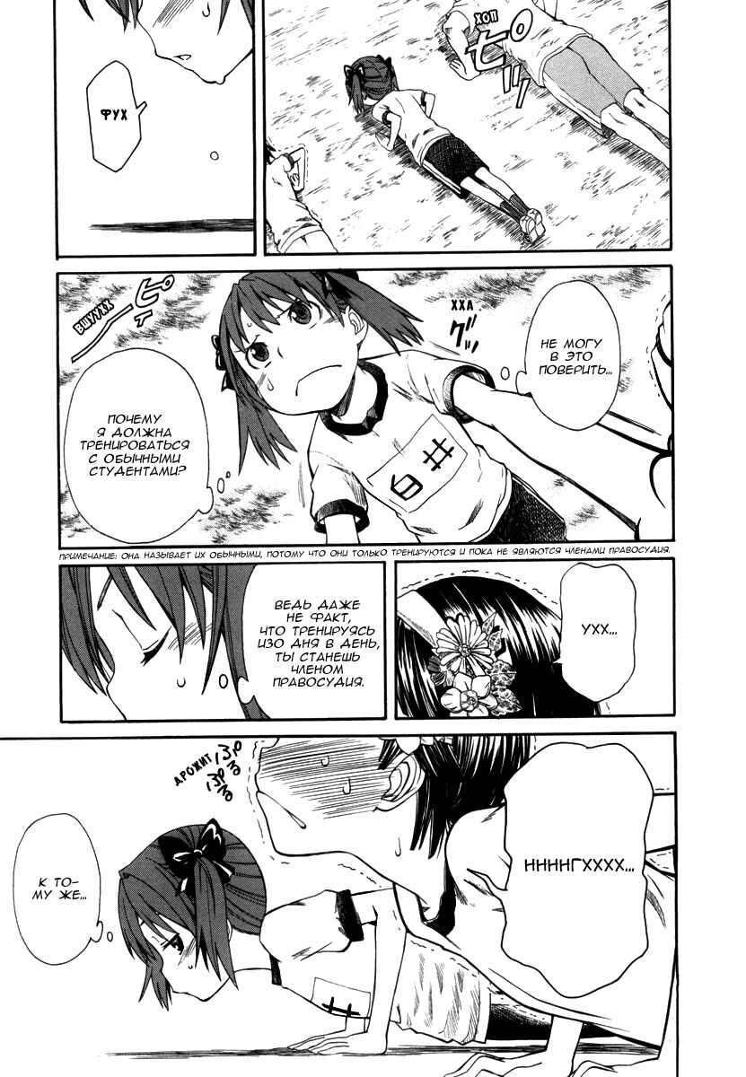 Chapter 17.1 - Page 4