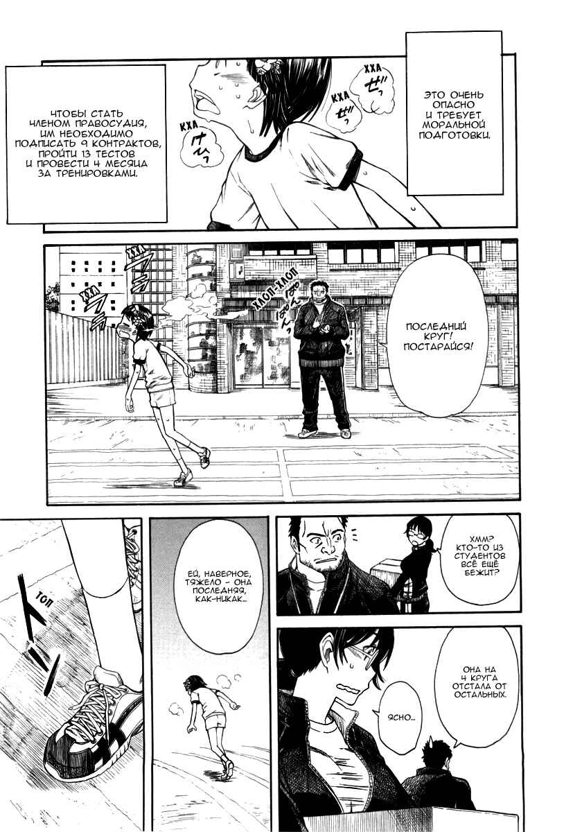 Chapter 17.1 - Page 6